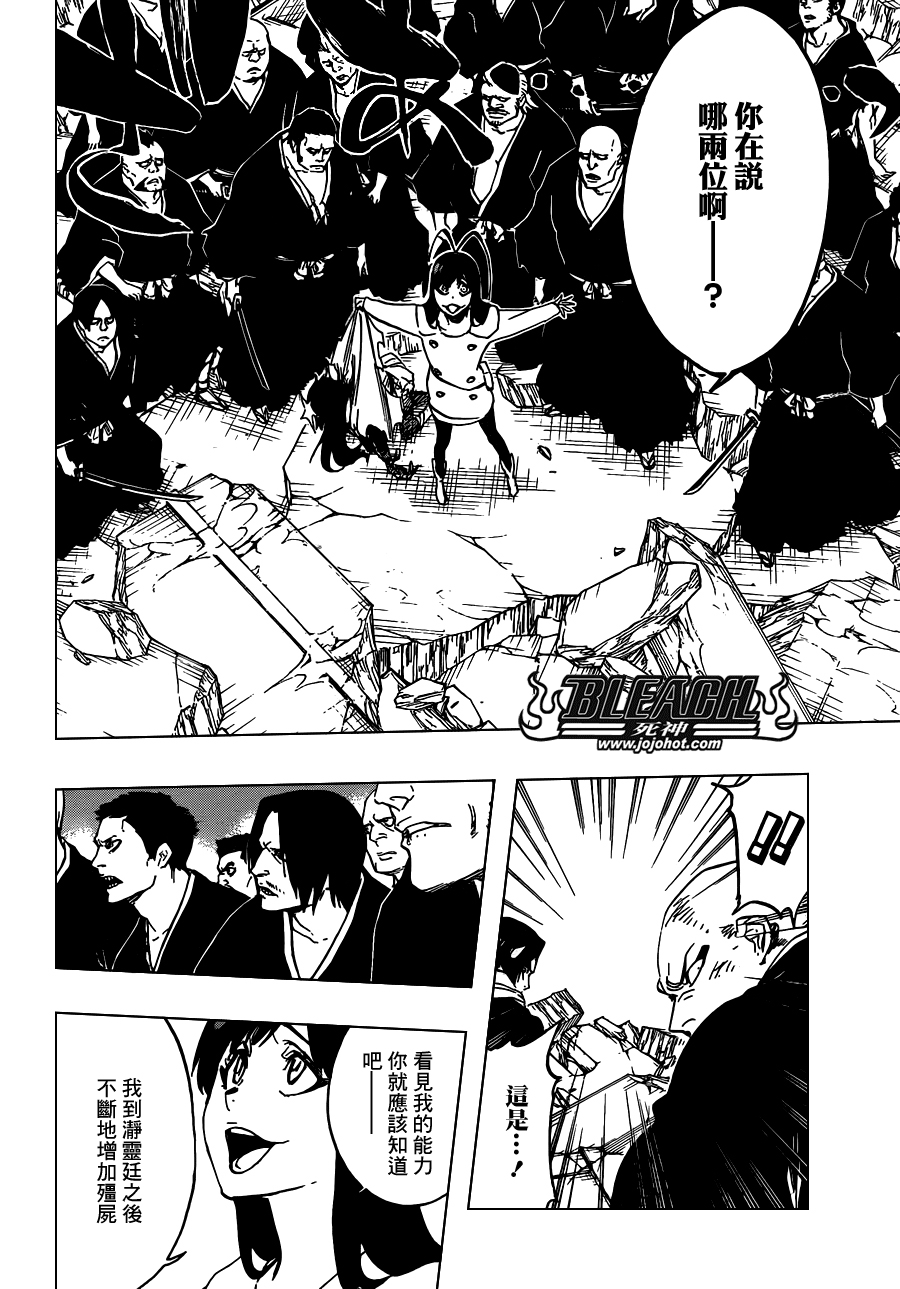 死神 - 第590話 Marching Out the ZOMBIES - 2