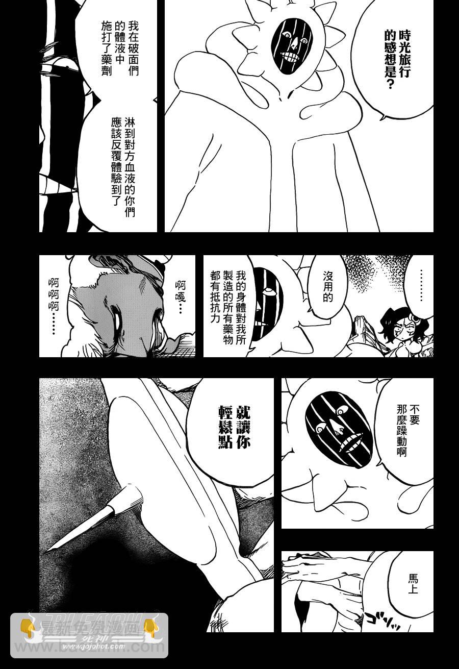 死神 - 第596話 ubb-Dolls 3 - 3