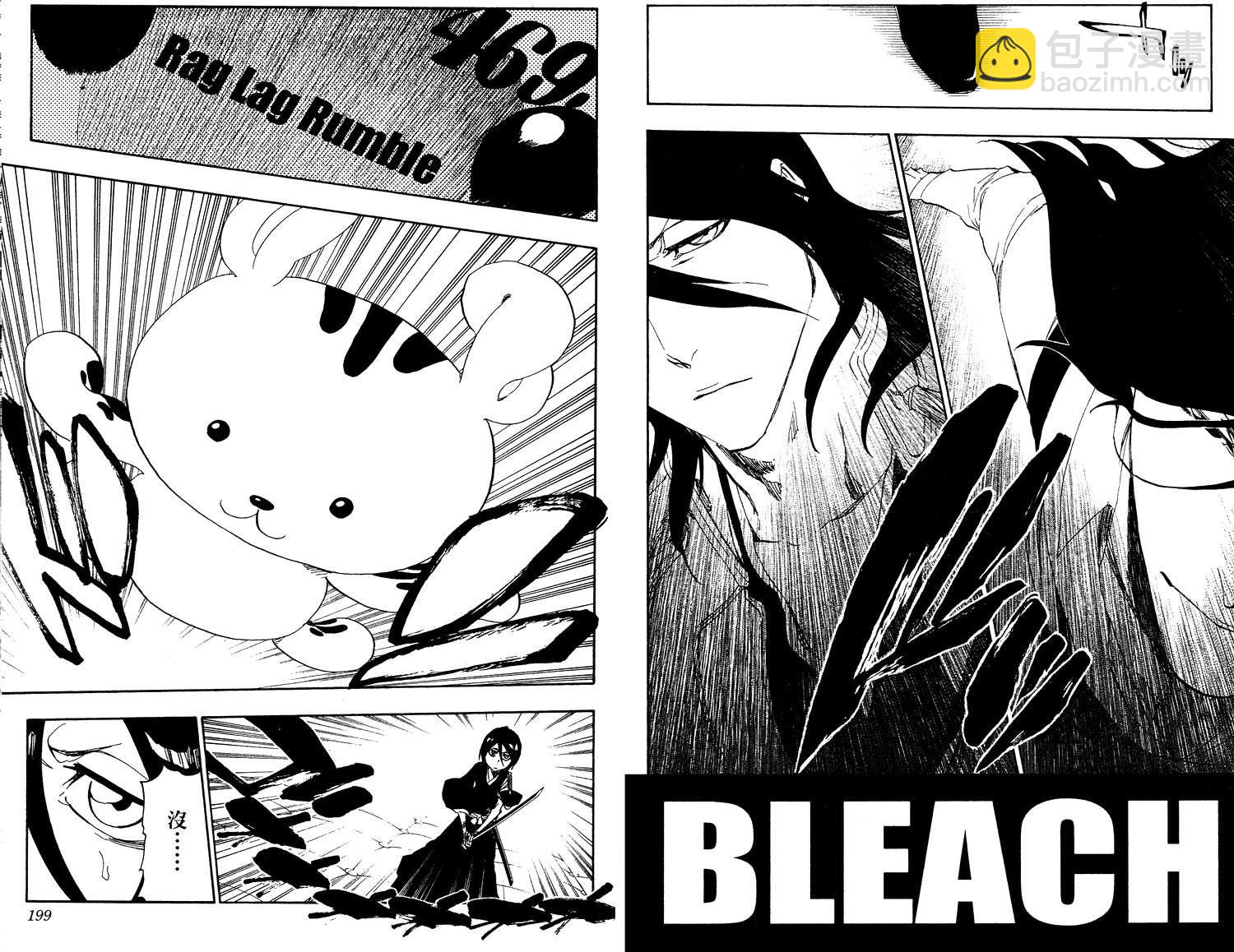 死神 - 第53卷(2/3) - 6