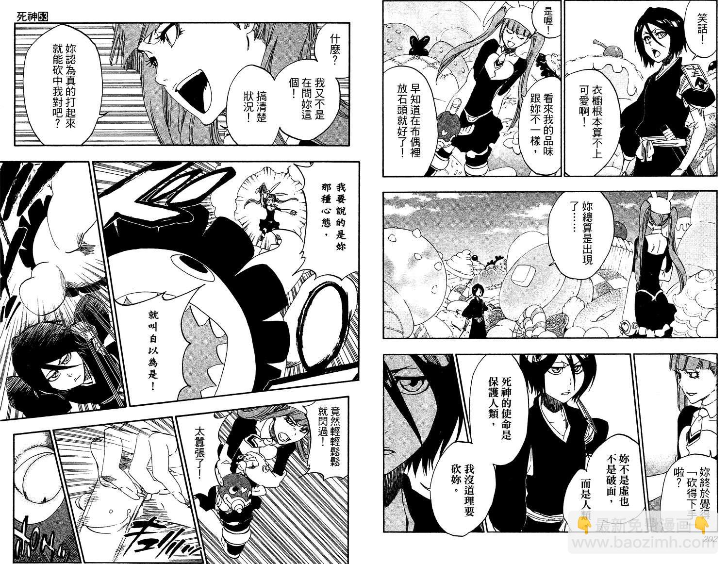 死神 - 第53卷(3/3) - 2