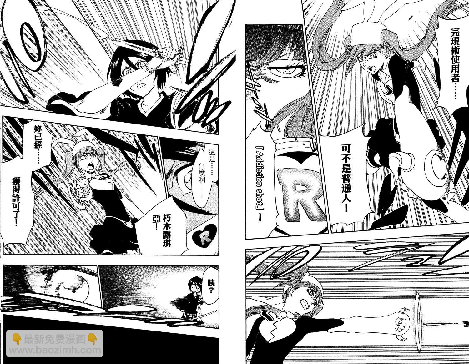 死神 - 第53卷(3/3) - 4