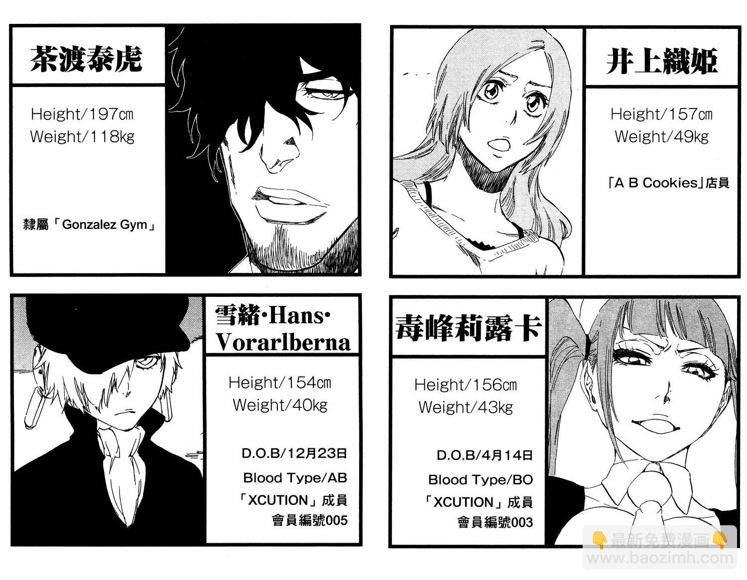 死神 - 第53卷(3/3) - 3