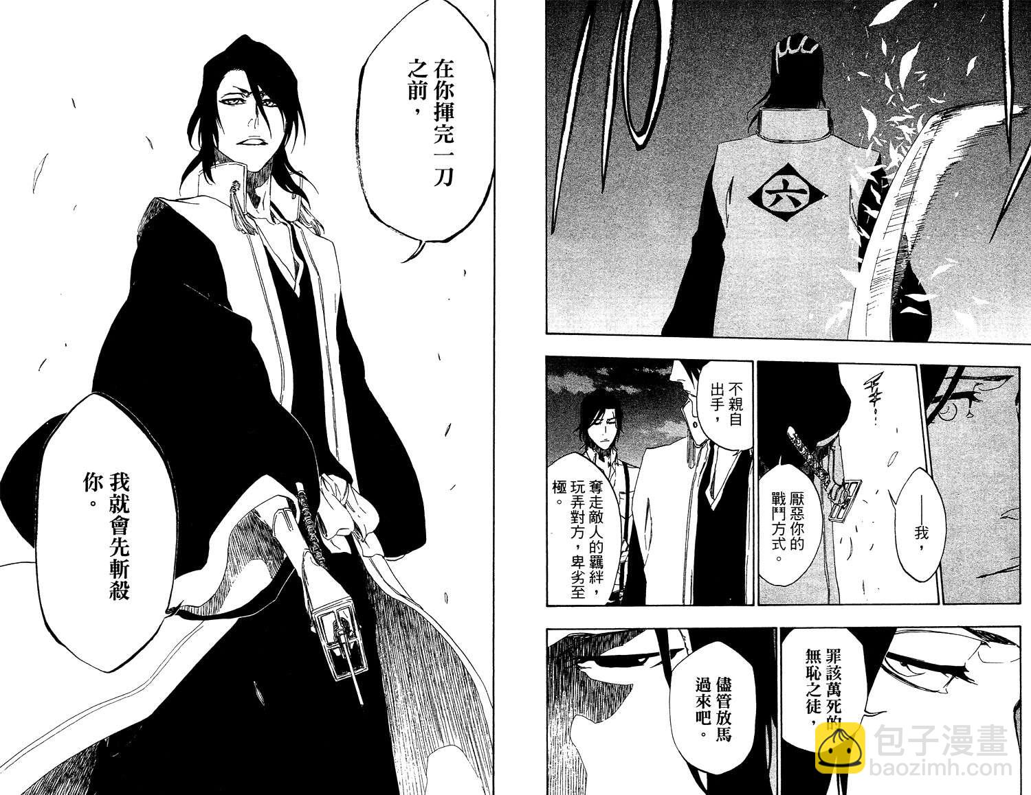 死神 - 第53卷(2/3) - 8