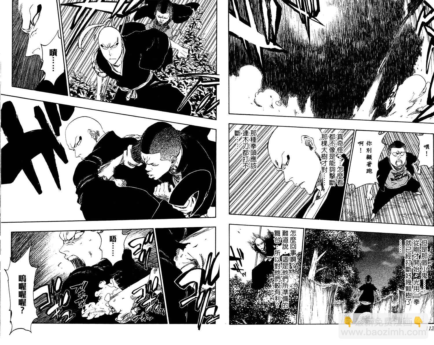 死神 - 第53卷(2/3) - 3