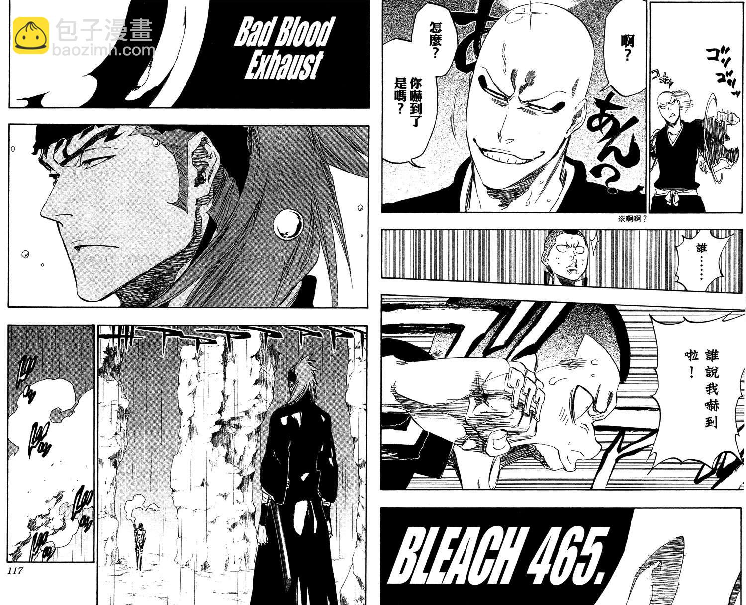 死神 - 第53卷(2/3) - 5