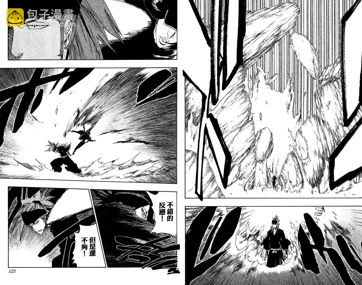 死神 - 第53卷(2/3) - 8