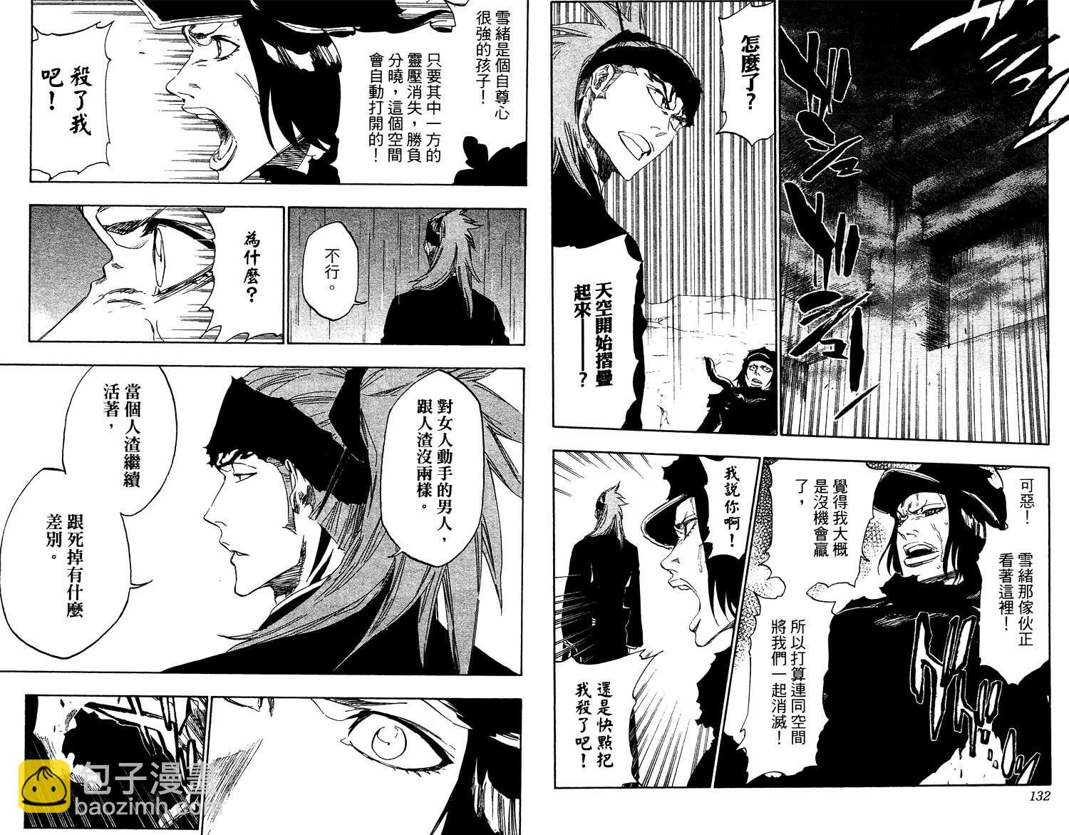 死神 - 第53卷(2/3) - 5