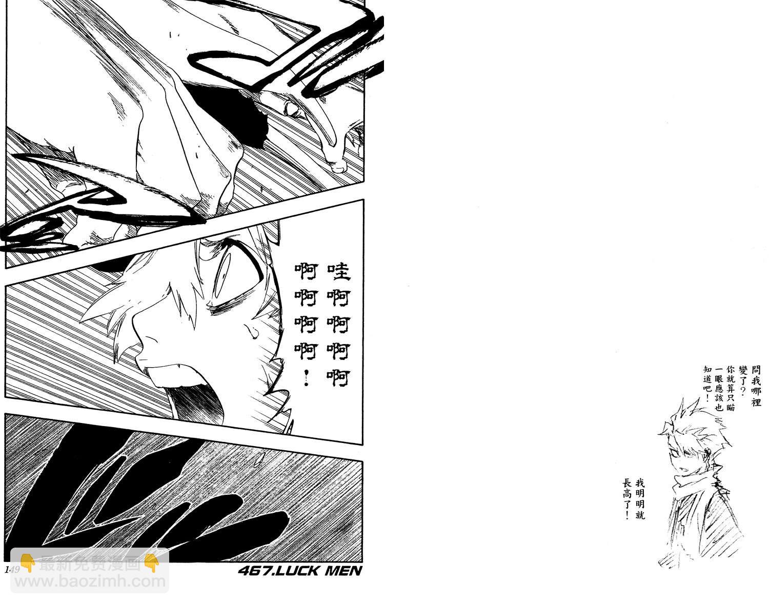 死神 - 第53卷(2/3) - 5