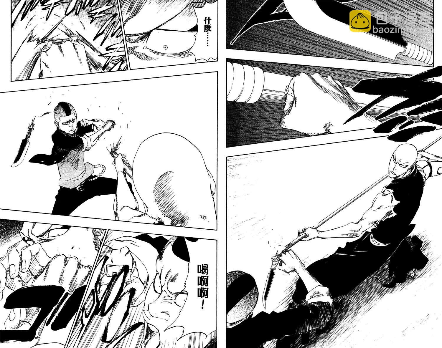 死神 - 第53卷(2/3) - 1