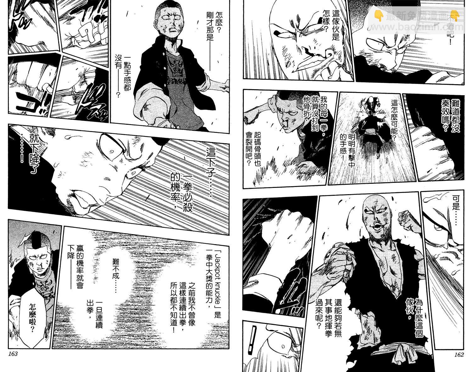 死神 - 第53卷(2/3) - 4