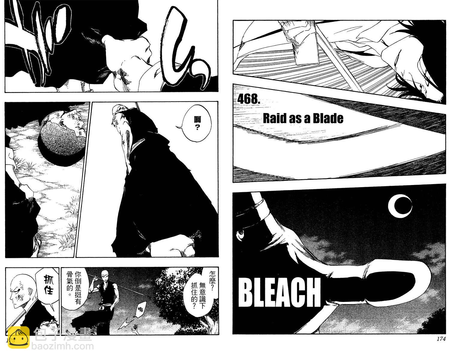 死神 - 第53卷(2/3) - 2