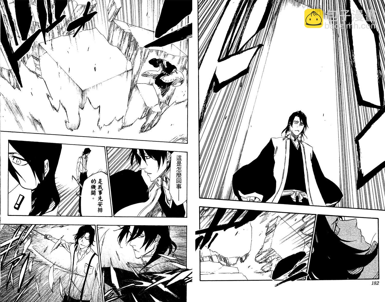 死神 - 第53卷(2/3) - 6