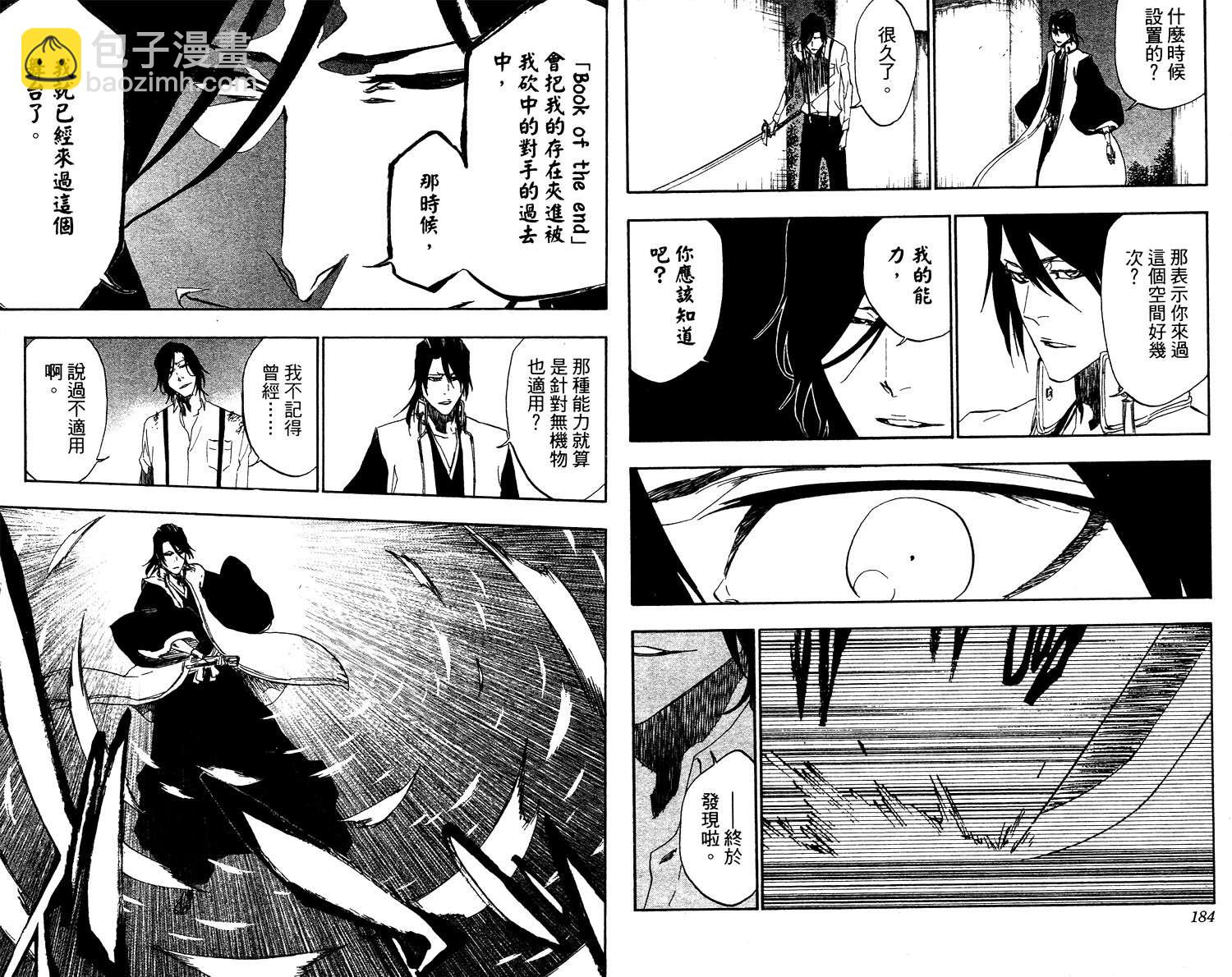 死神 - 第53卷(2/3) - 7