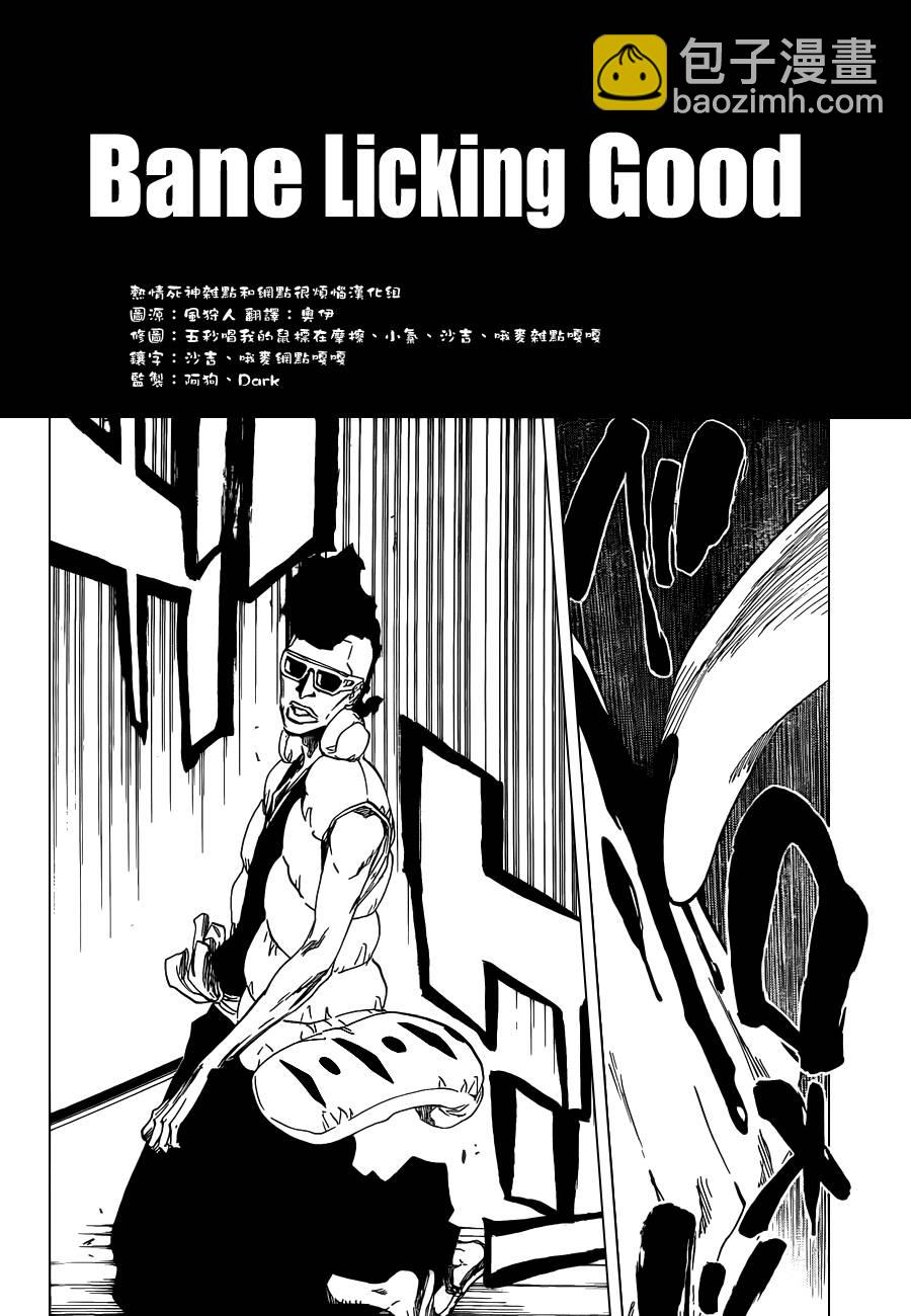 死神 - 第602话 Bane Licking Good - 4