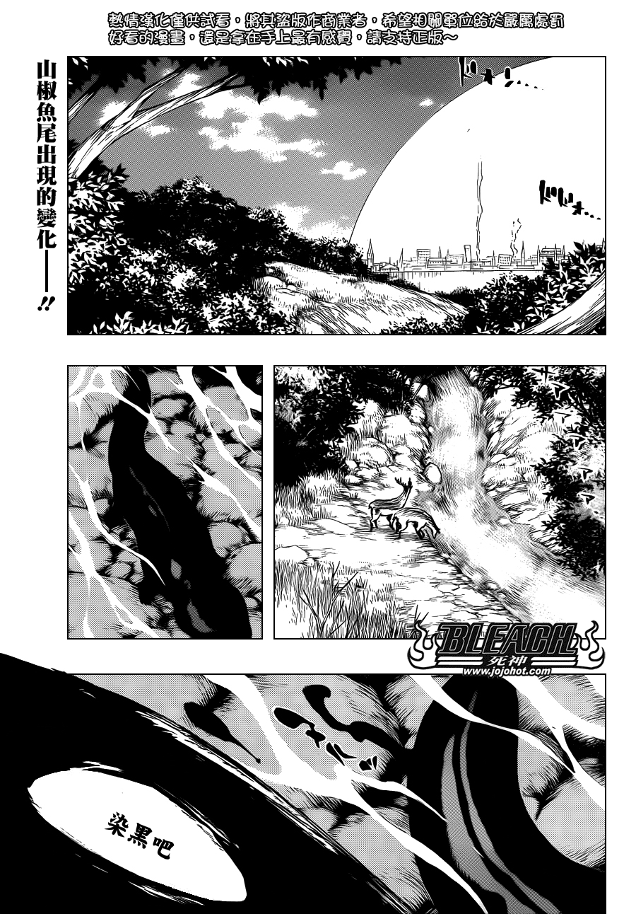 死神 - 第608话 甚黑更黑 - 1