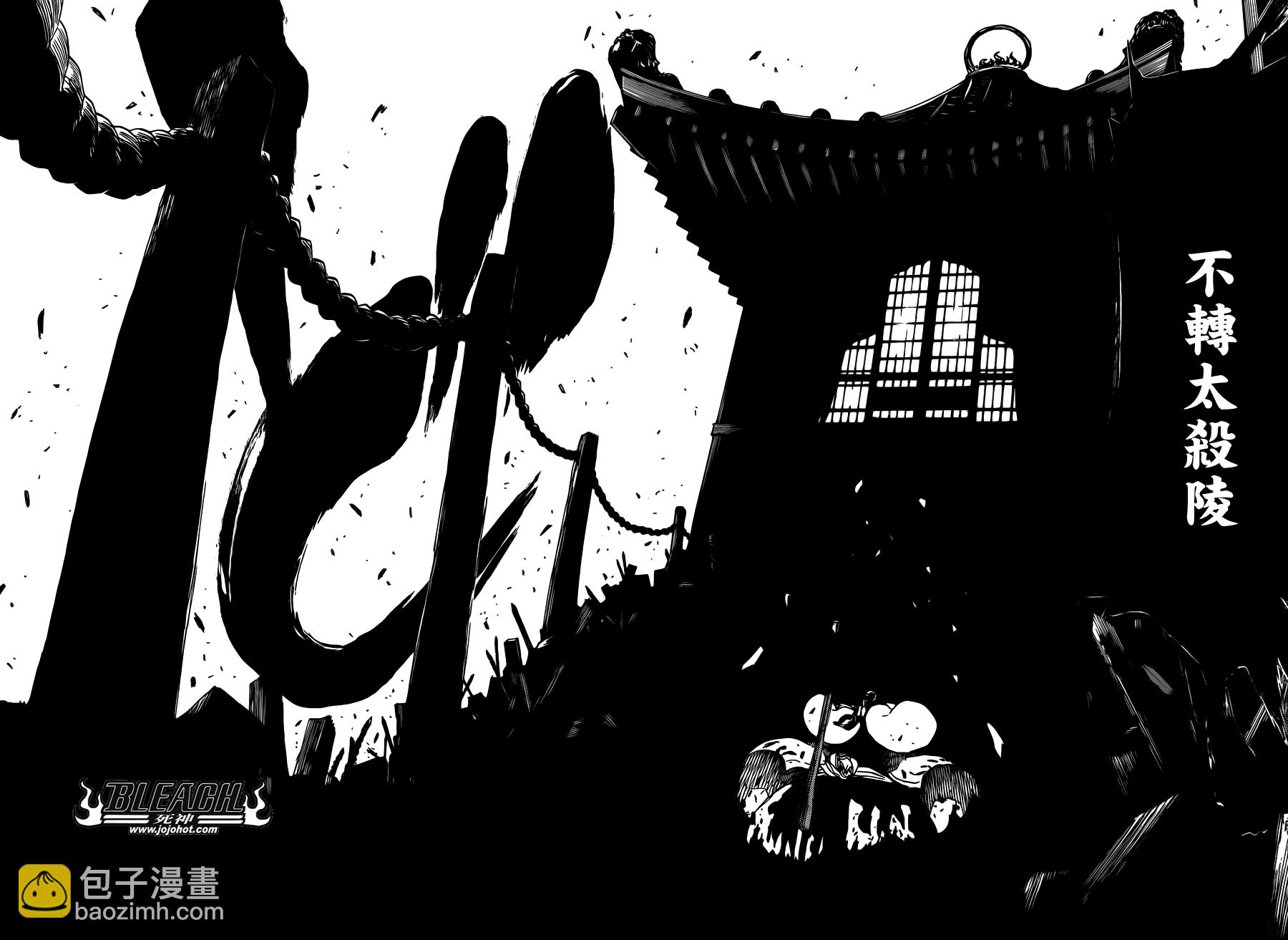 死神 - 第610話 Mausoleum of Skulls - 2