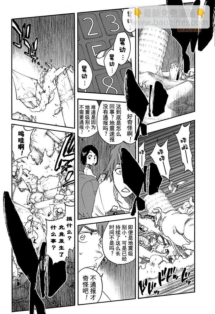 死神 - 第616話 巴巴秋萩大人 - 2