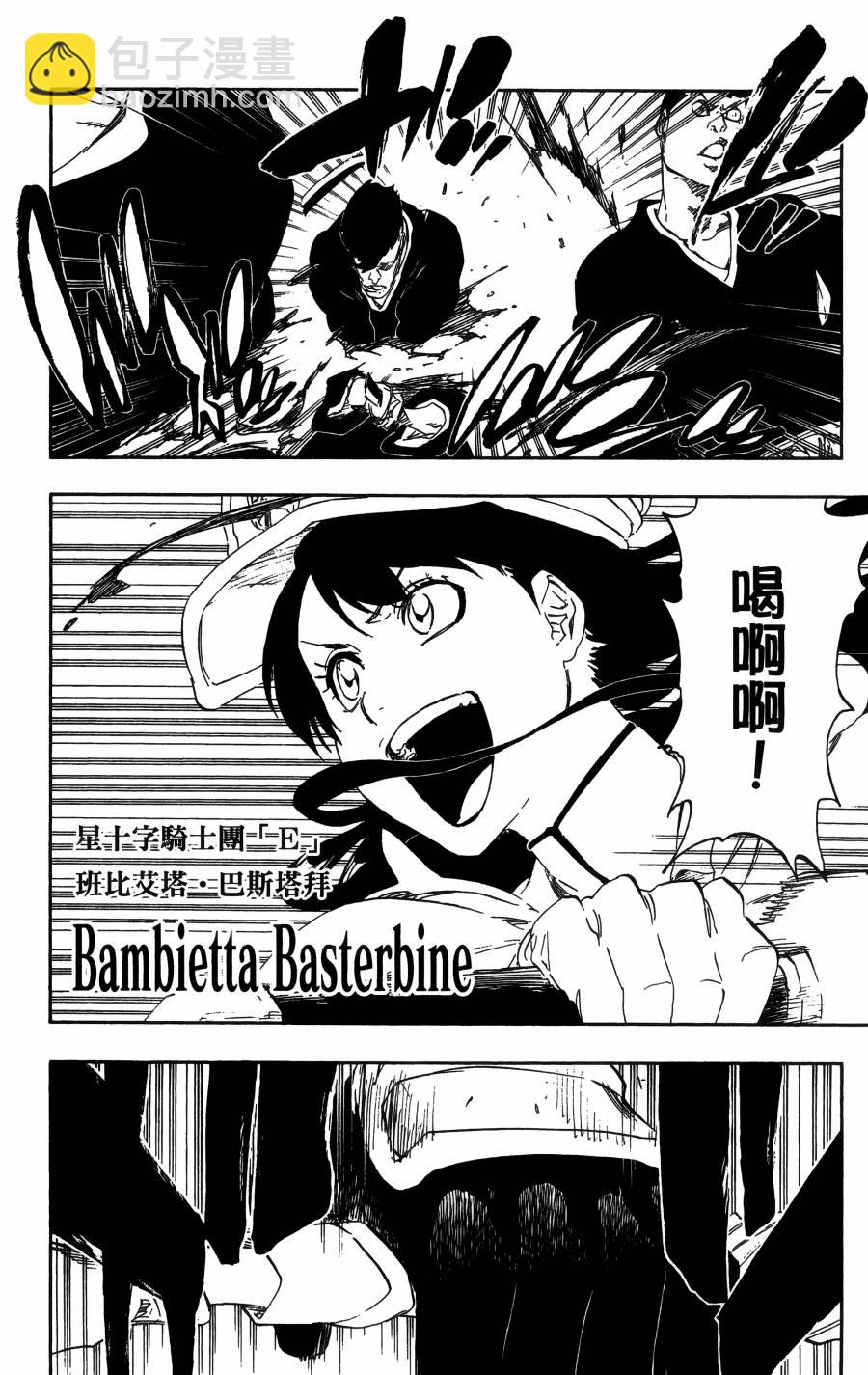 死神 - 第56卷(3/4) - 1