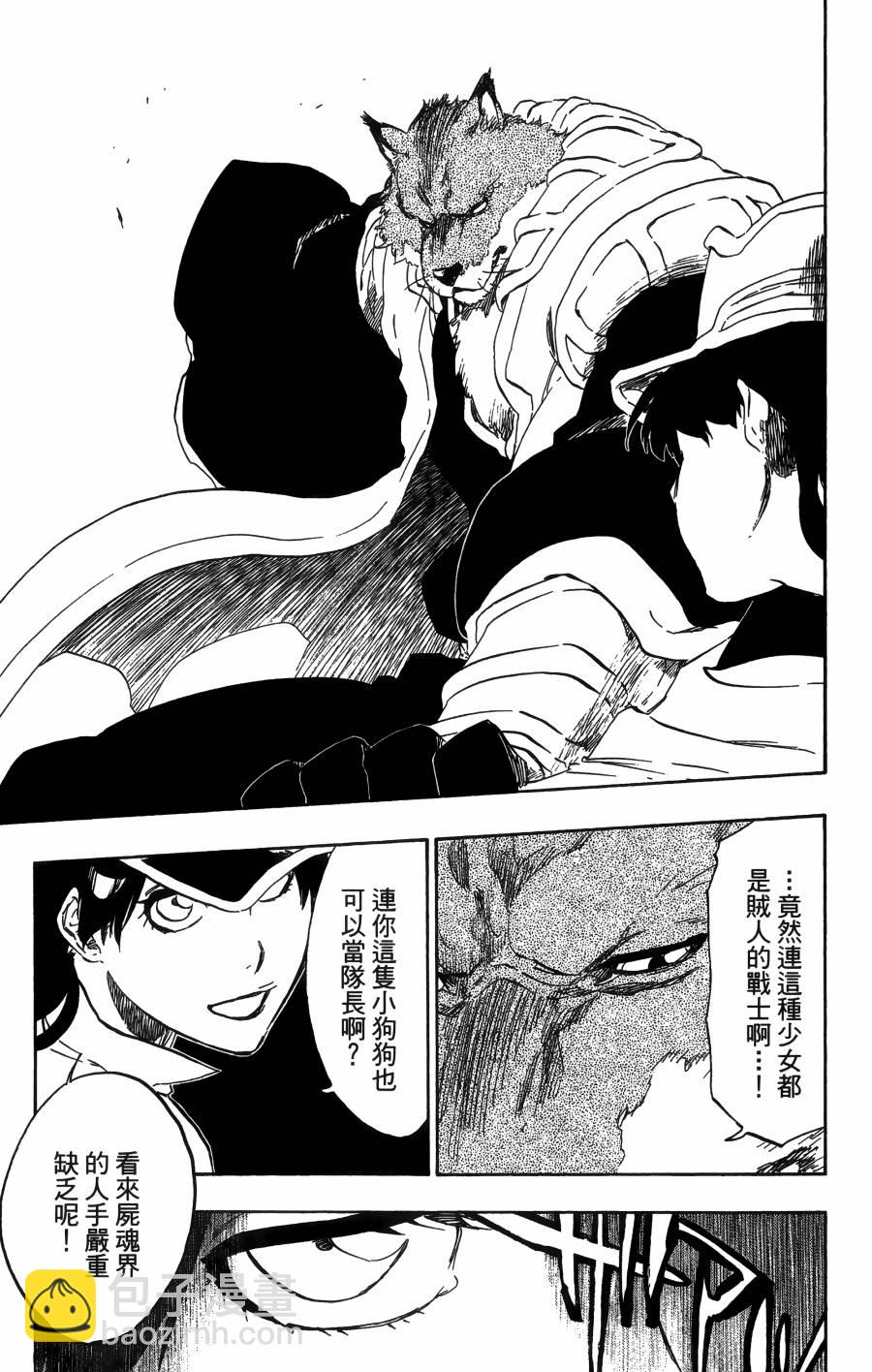 死神 - 第56卷(3/4) - 2