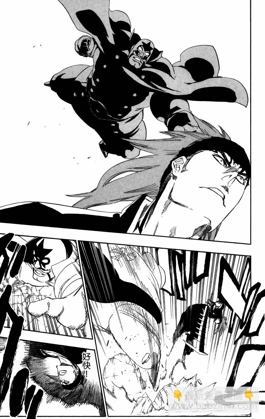 死神 - 第56卷(3/4) - 6