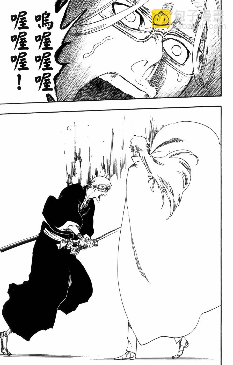 死神 - 第56卷(3/4) - 4