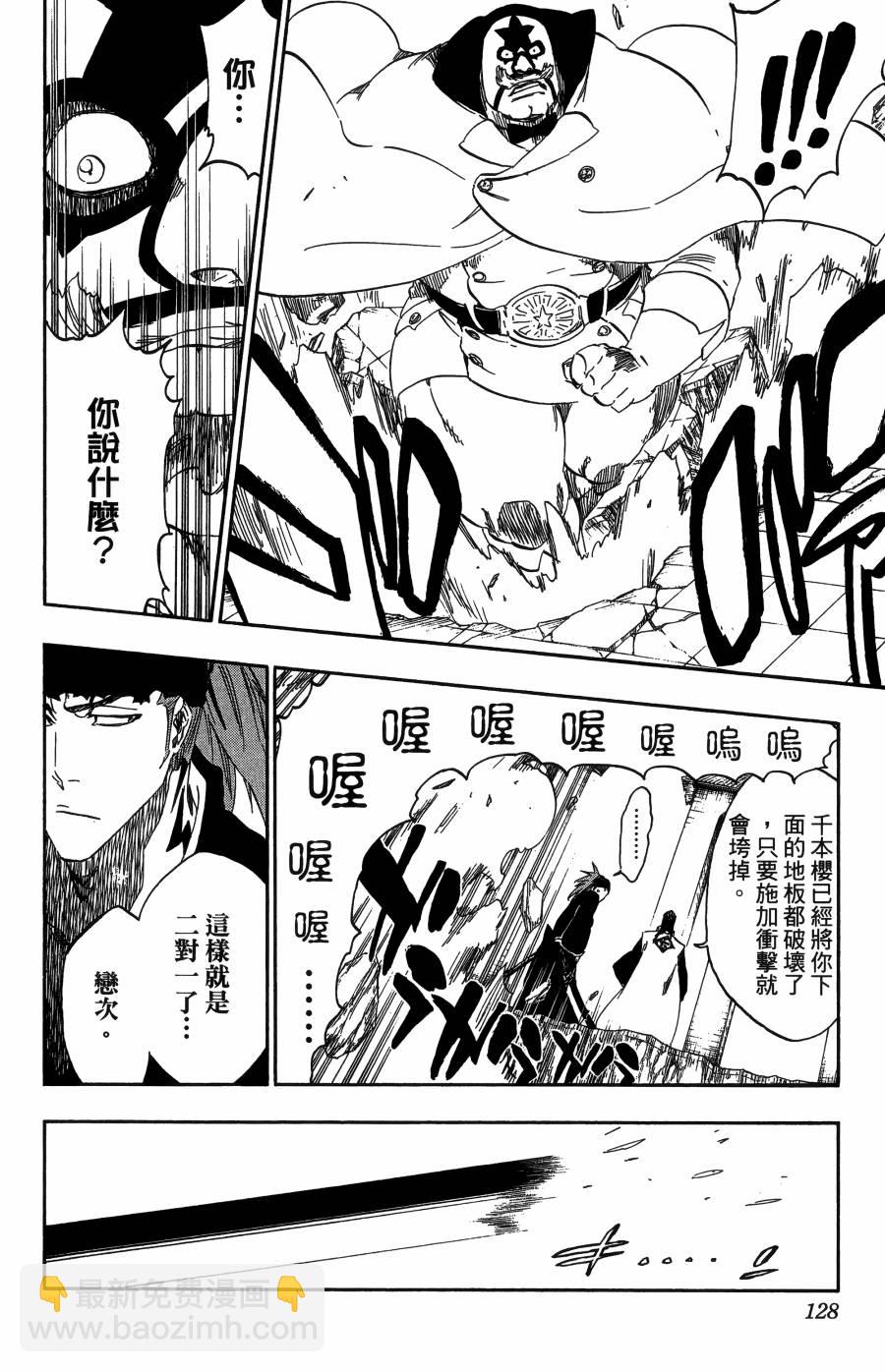 死神 - 第56卷(3/4) - 1