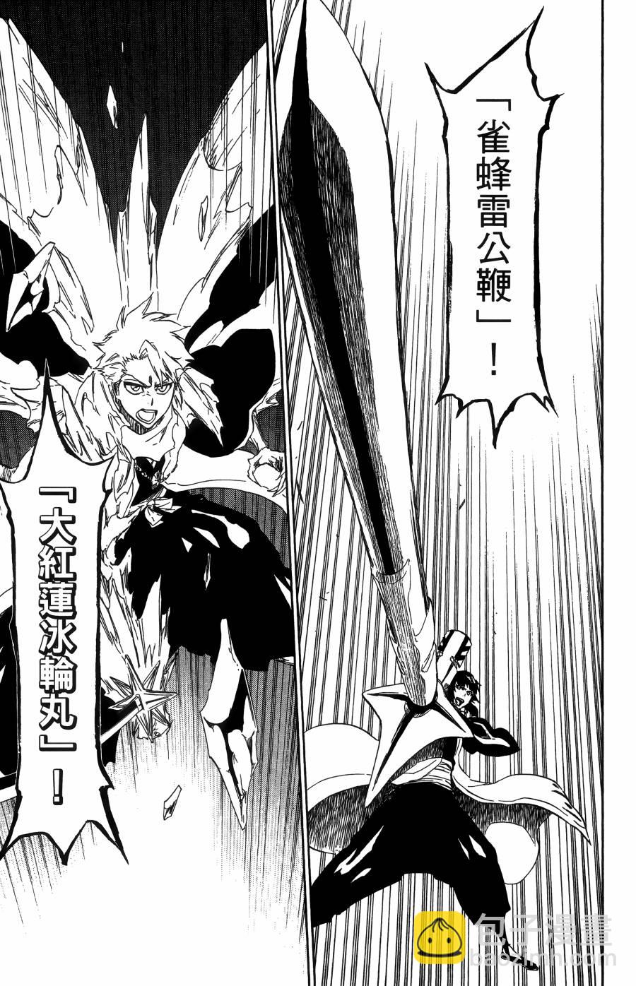 死神 - 第56卷(3/4) - 6