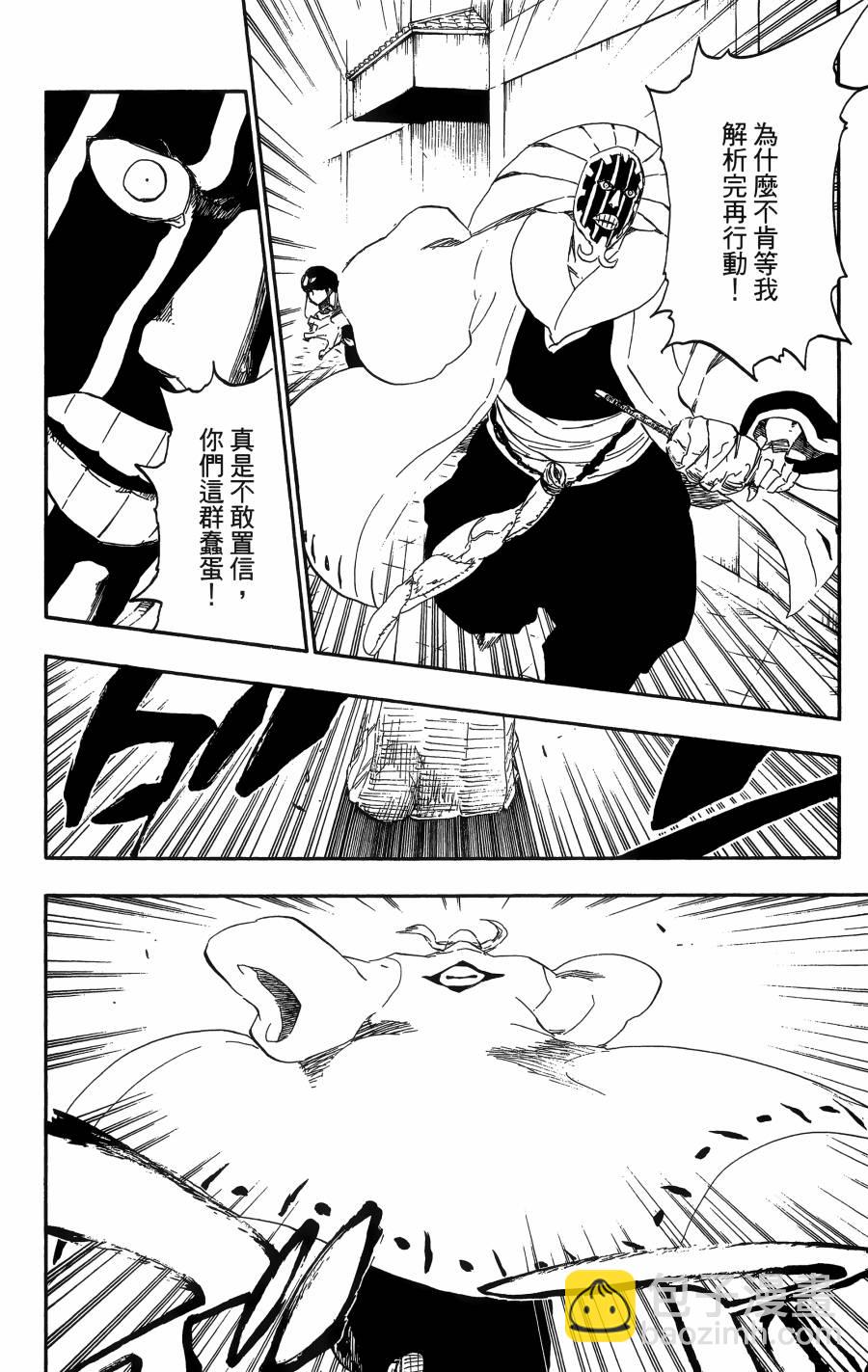 死神 - 第56卷(3/4) - 3