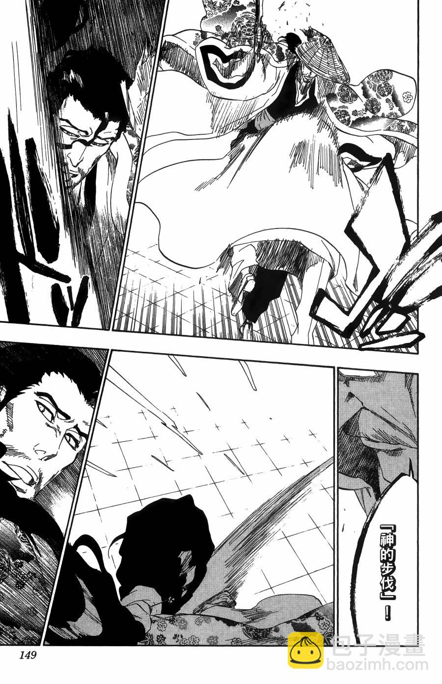 死神 - 第56卷(3/4) - 6