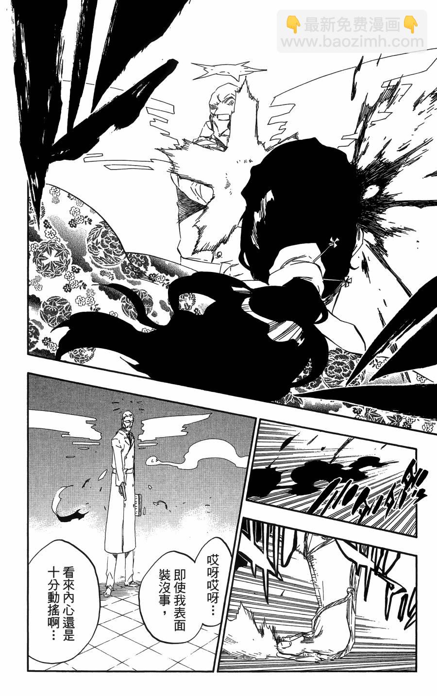 死神 - 第56卷(4/4) - 5