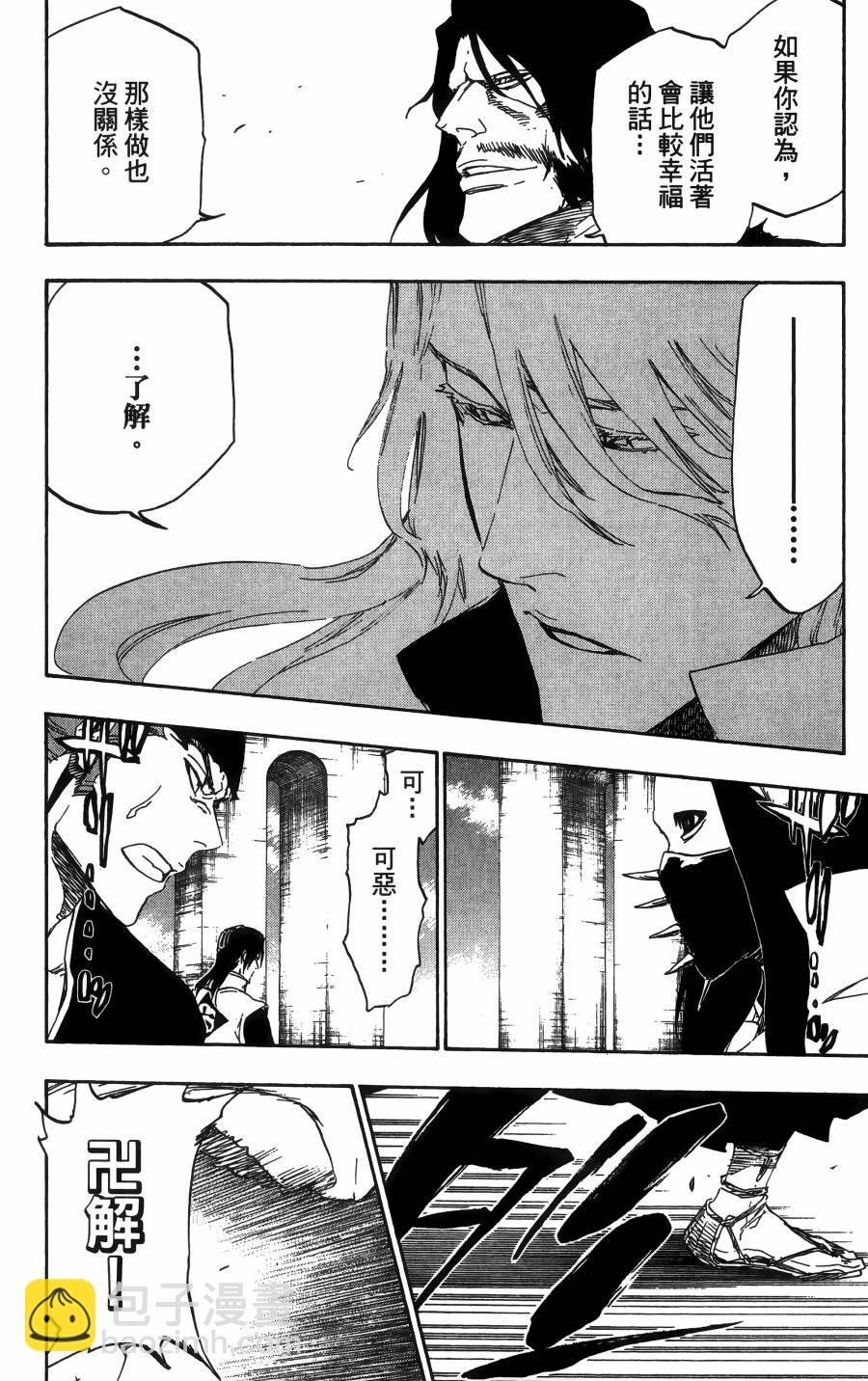 死神 - 第56卷(4/4) - 7