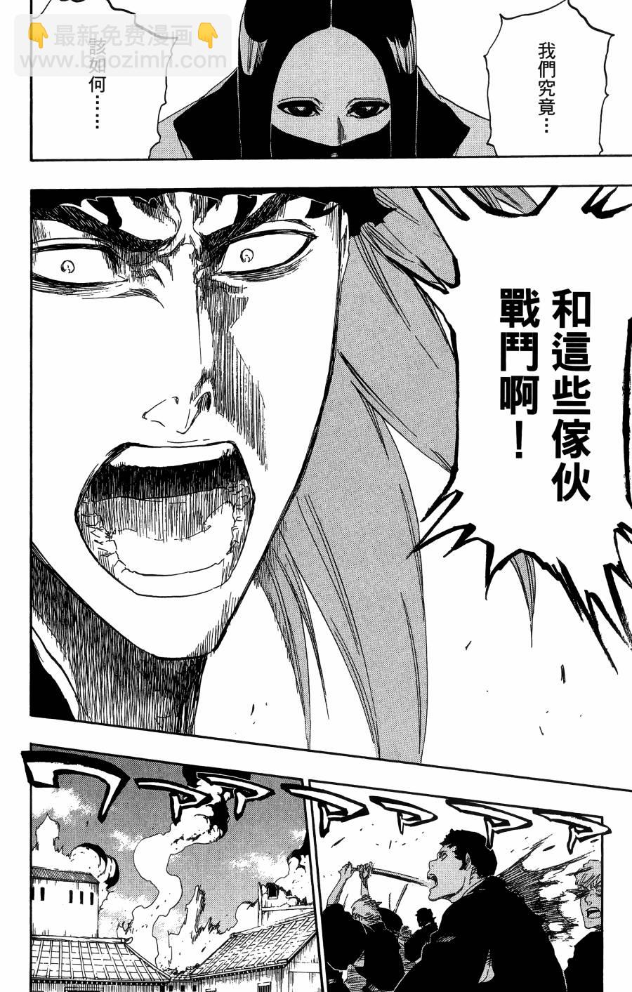 死神 - 第56卷(4/4) - 2