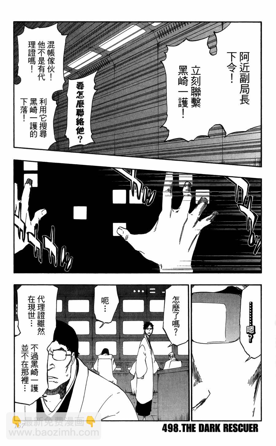 死神 - 第56卷(4/4) - 5