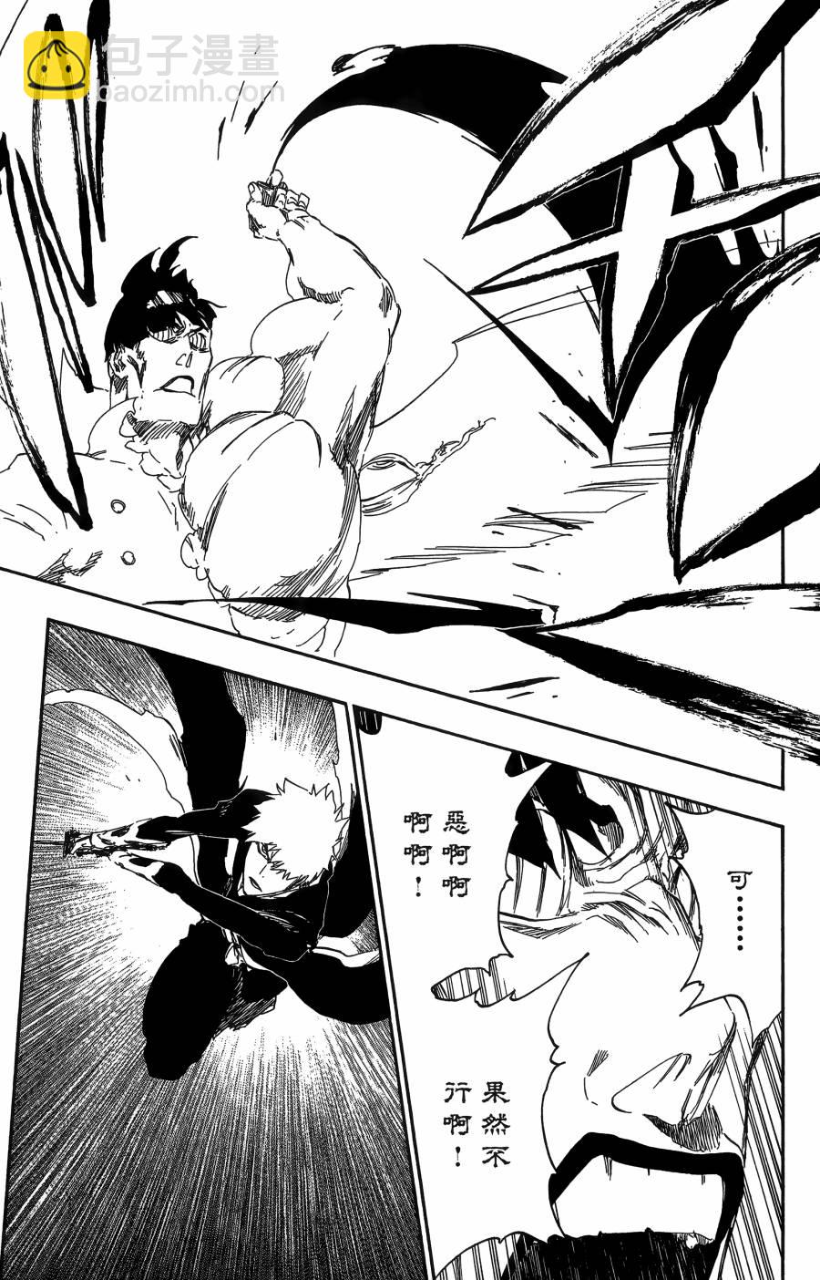 死神 - 第56卷(4/4) - 4