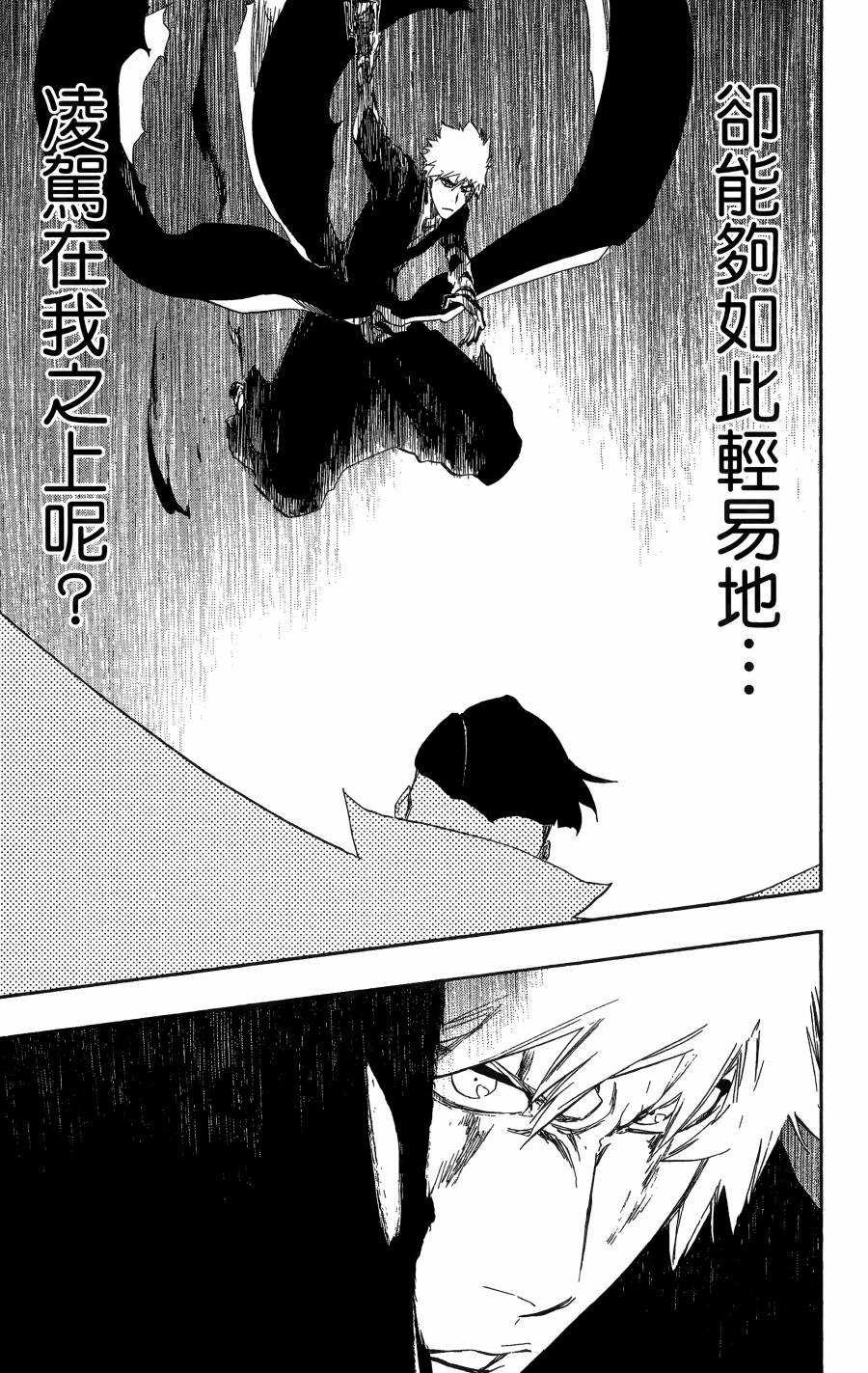 死神 - 第56卷(4/4) - 1