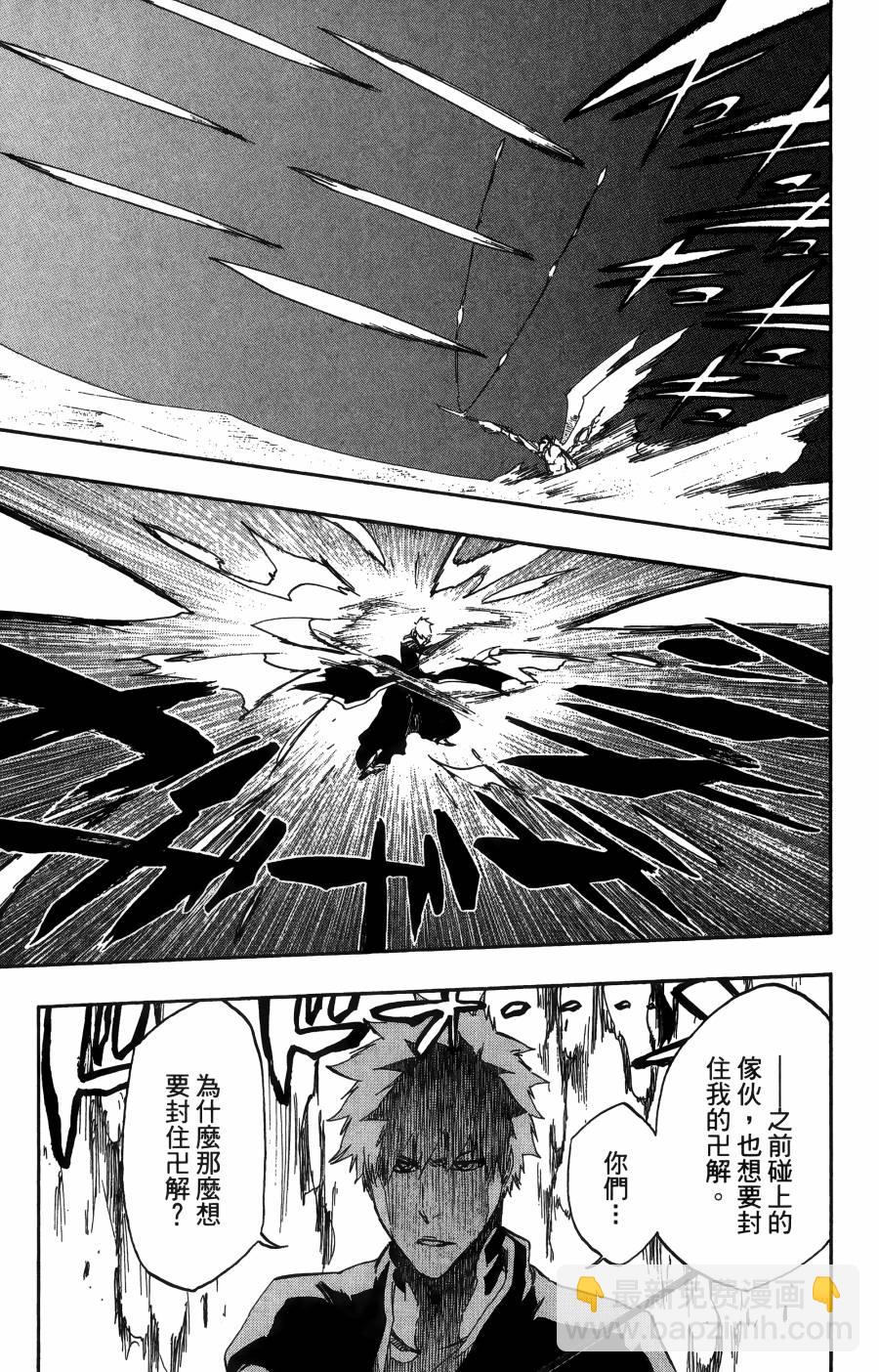 死神 - 第56卷(4/4) - 3