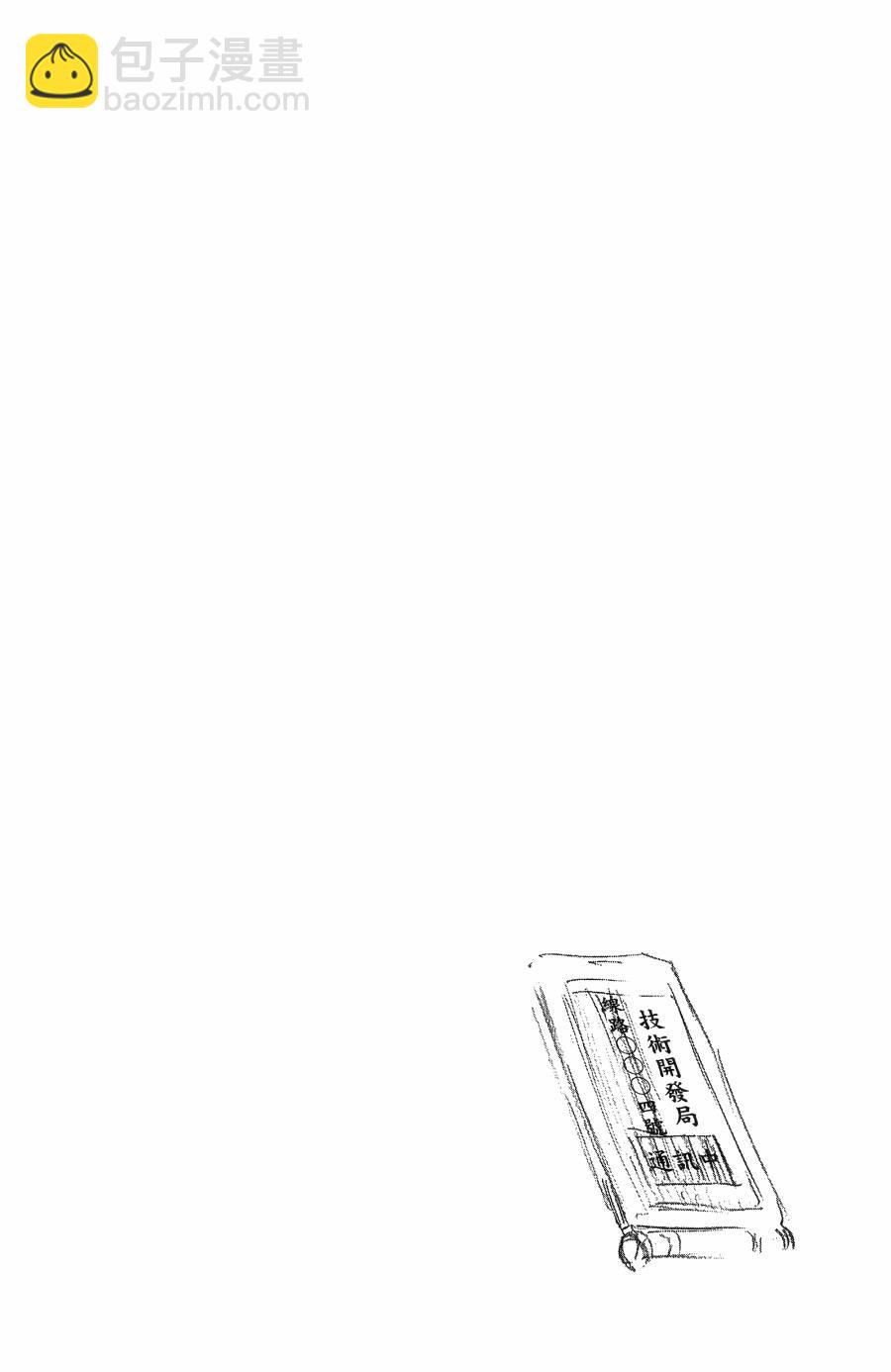 死神 - 第56卷(4/4) - 1