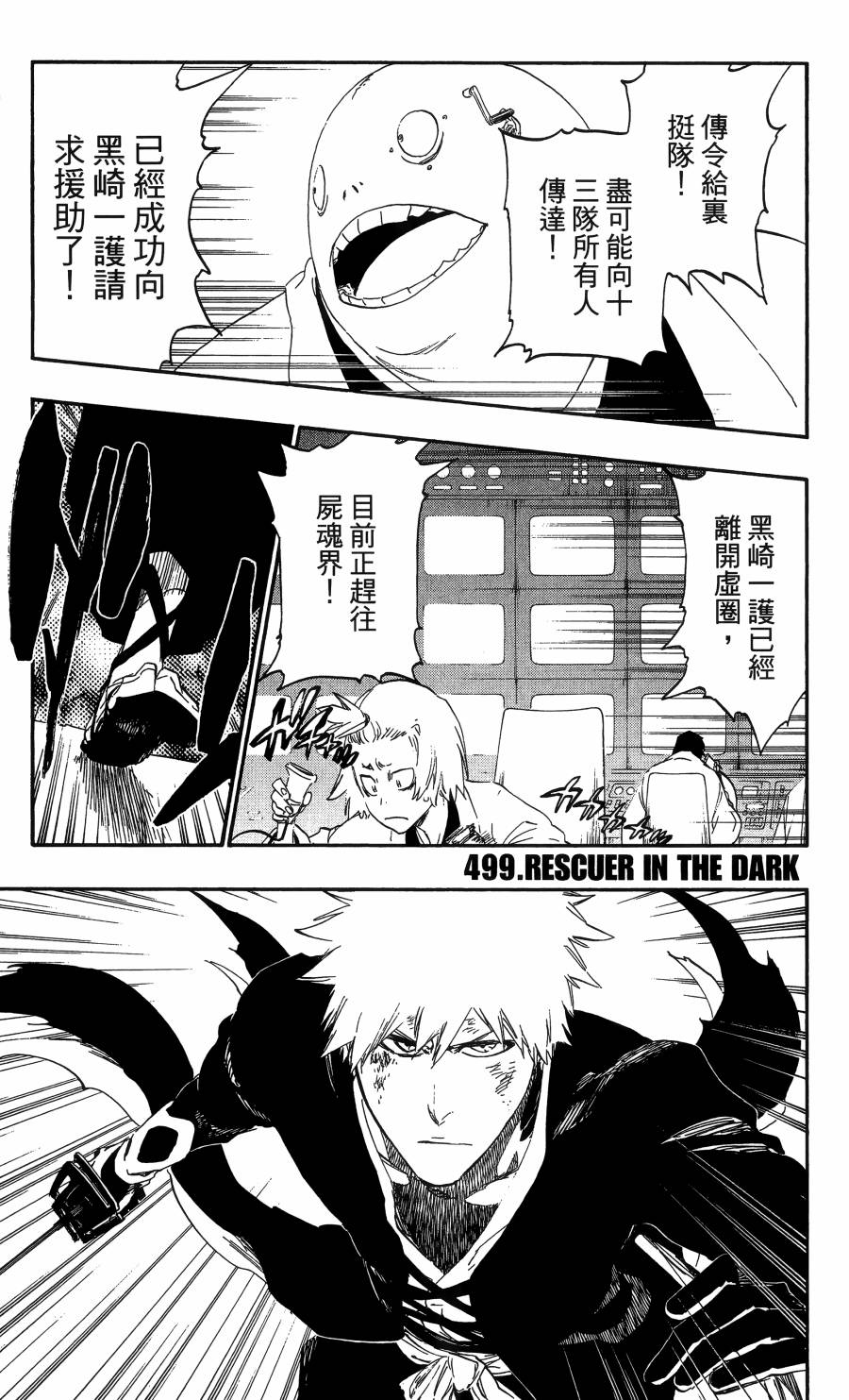 死神 - 第56卷(4/4) - 2