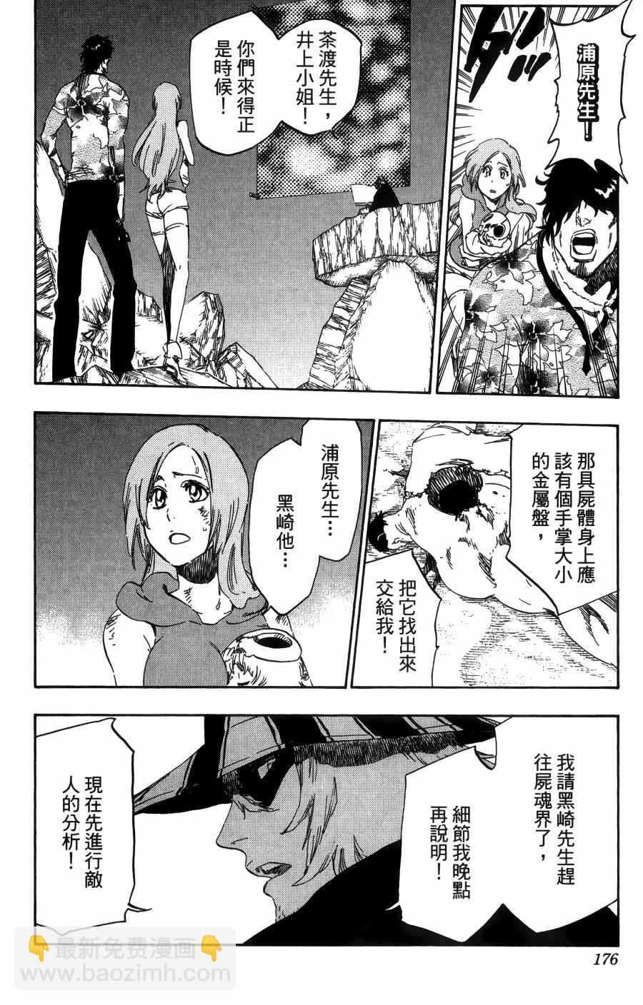 死神 - 第56卷(4/4) - 3