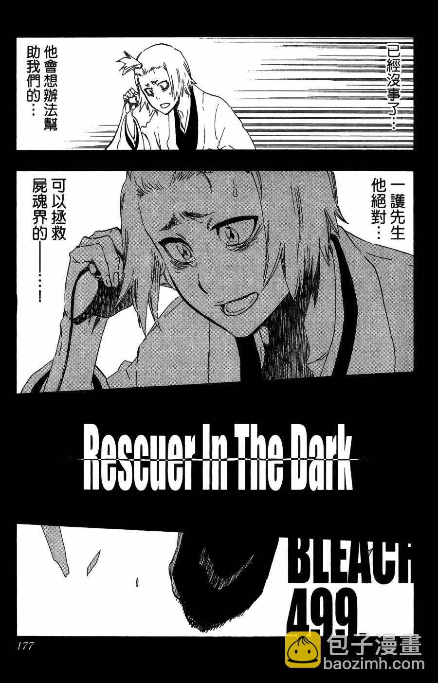 死神 - 第56卷(4/4) - 4