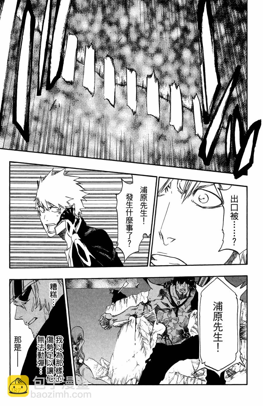 死神 - 第56卷(4/4) - 7