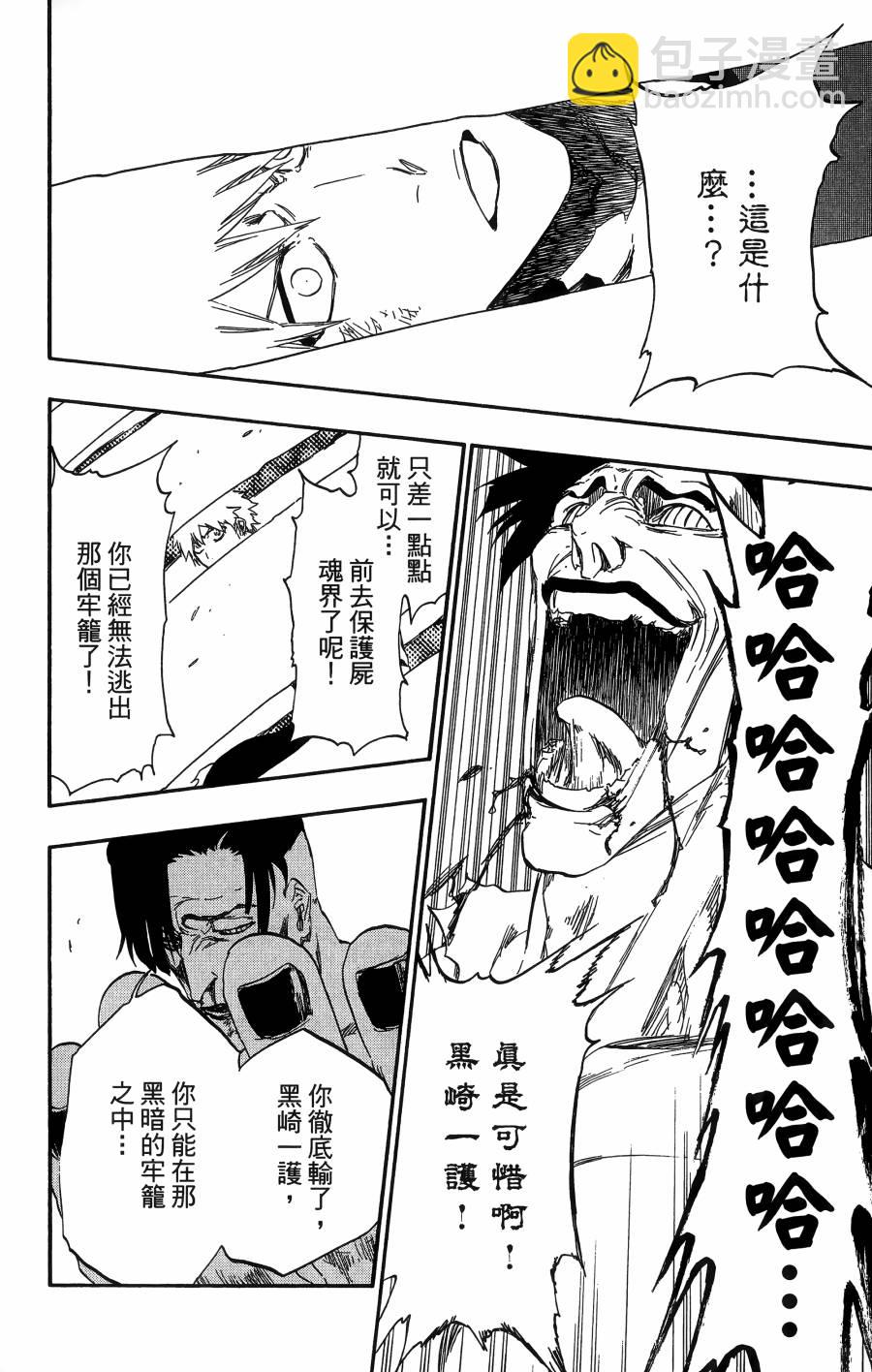 死神 - 第56卷(4/4) - 3