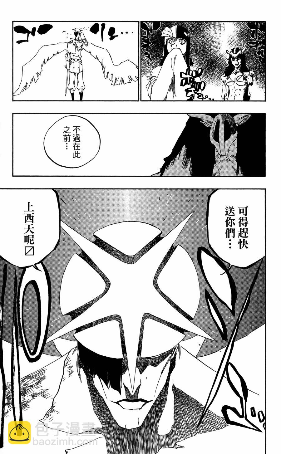 死神 - 第56卷(2/4) - 5