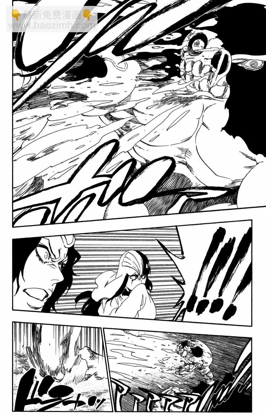 死神 - 第56卷(2/4) - 2