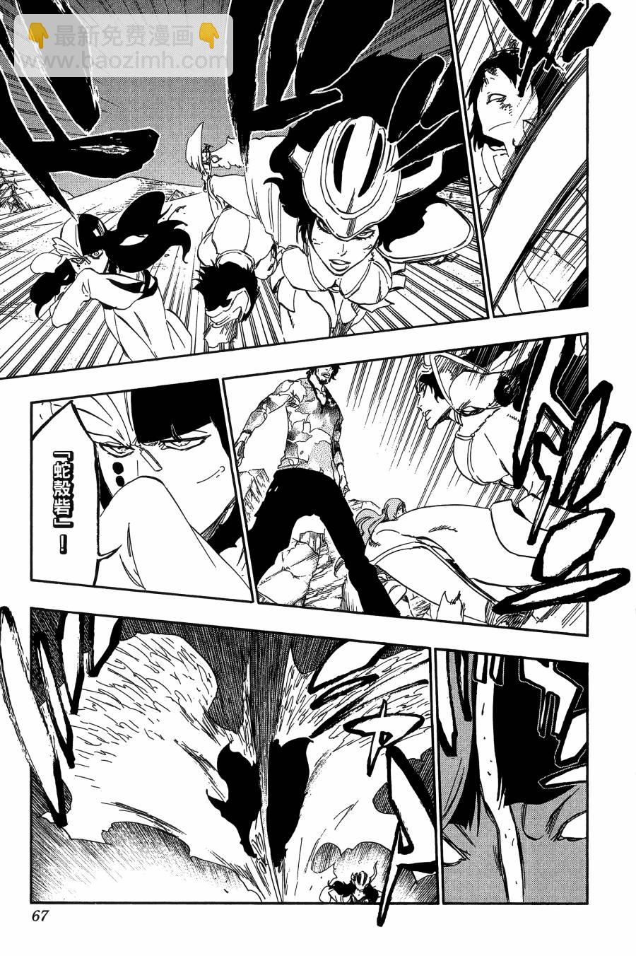 死神 - 第56卷(2/4) - 5