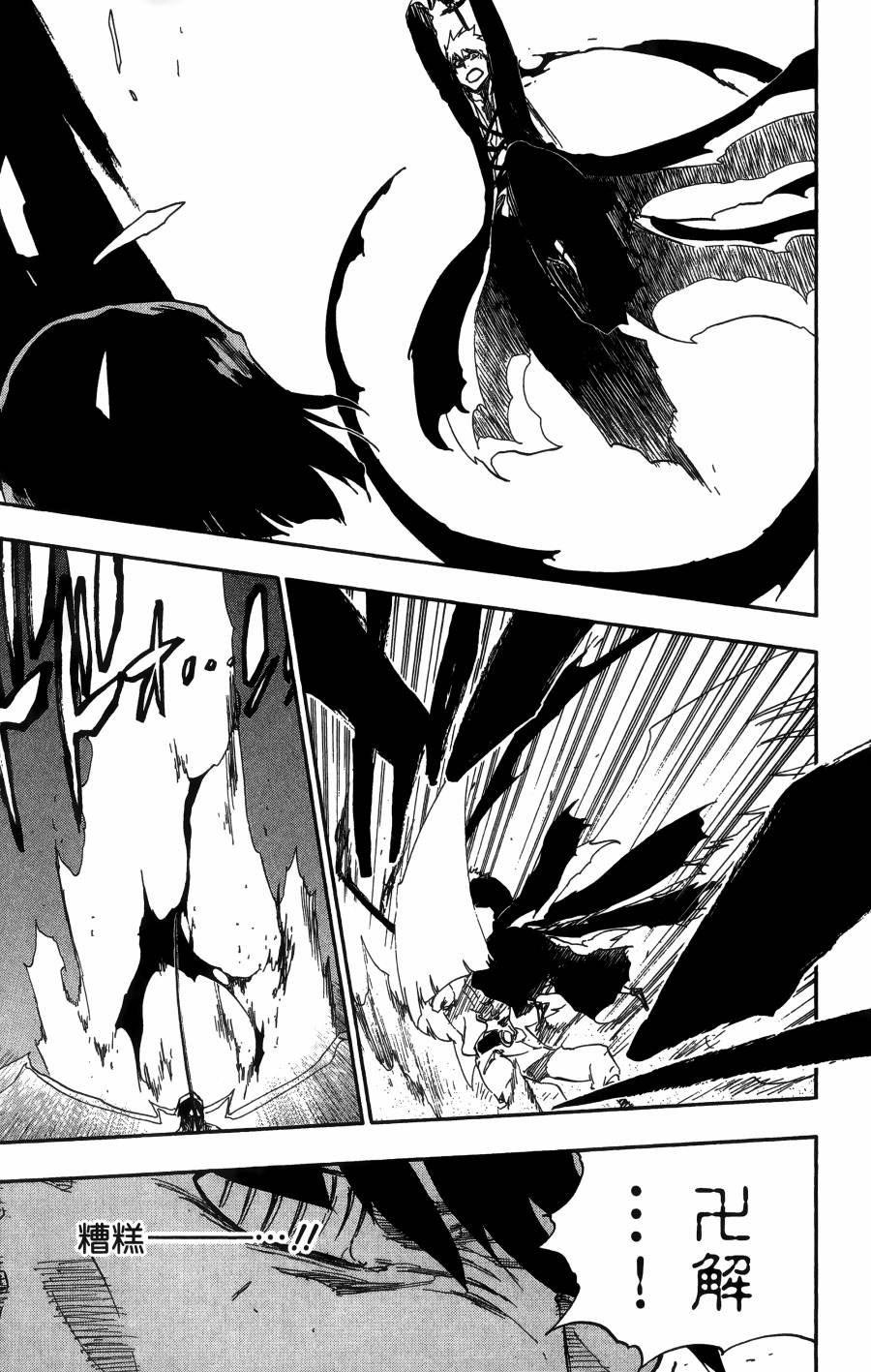 死神 - 第56卷(2/4) - 3