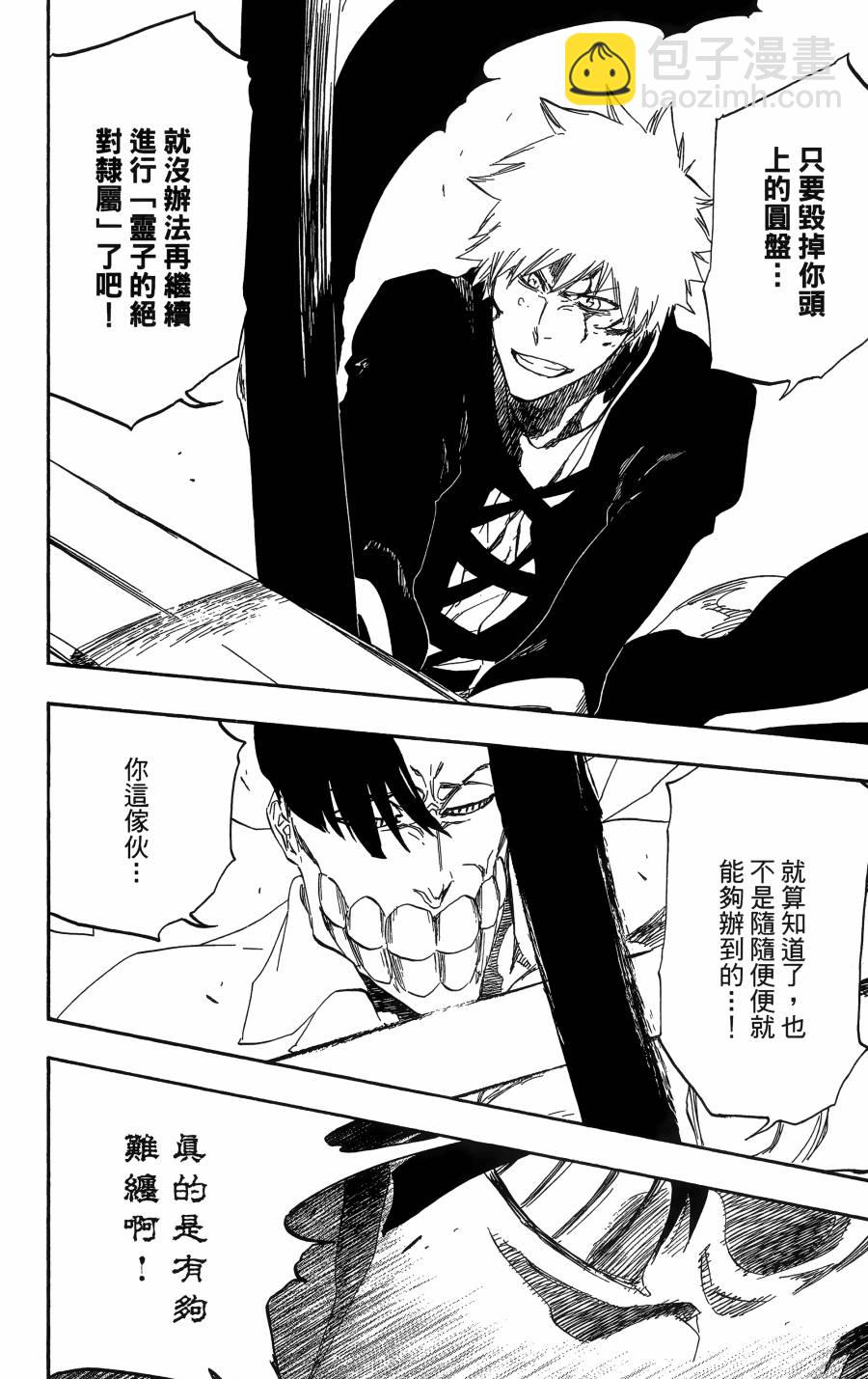 死神 - 第56卷(2/4) - 4