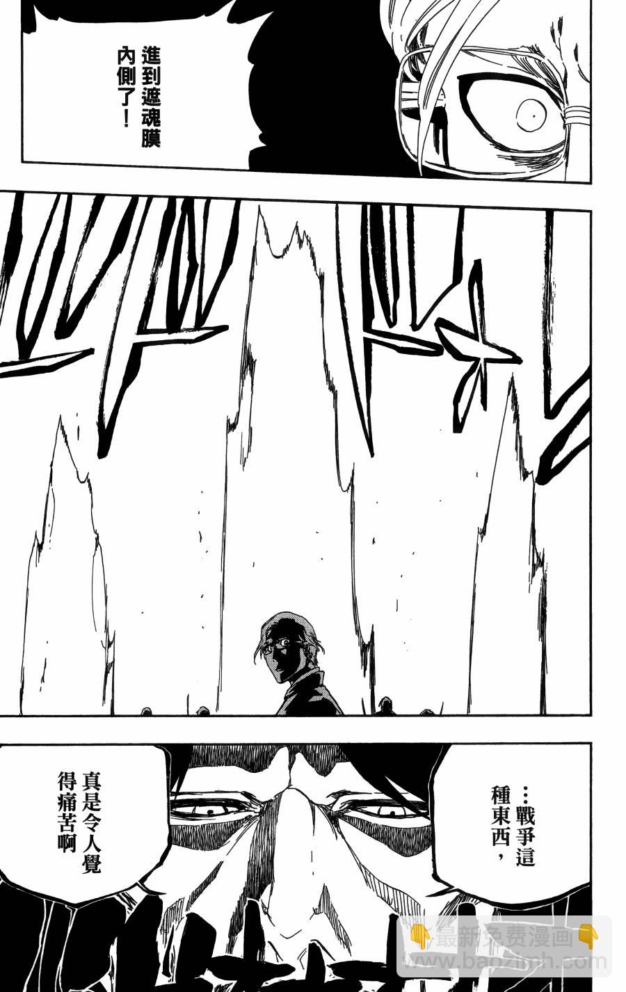 死神 - 第56卷(2/4) - 7