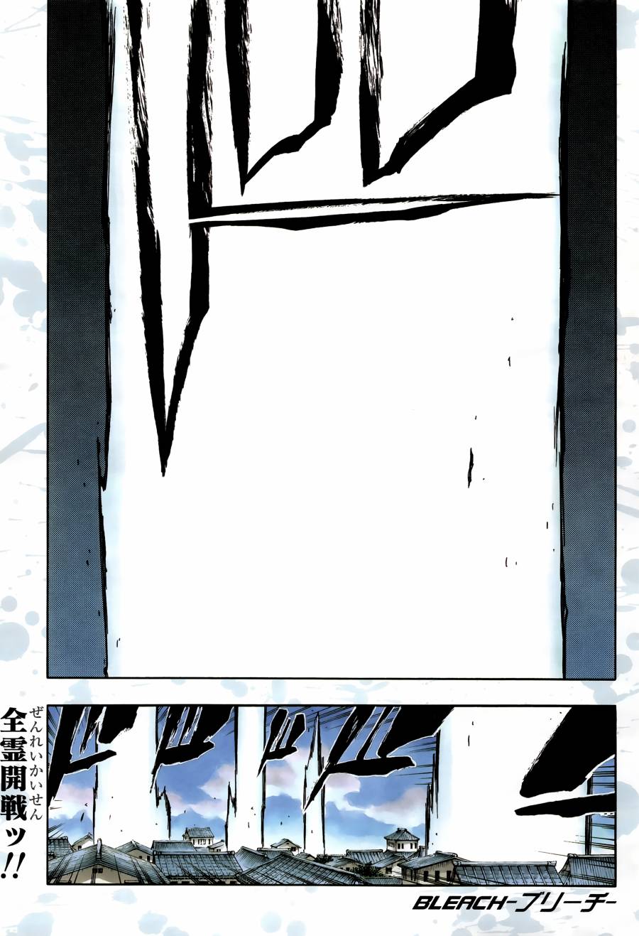 死神 - 第56卷(2/4) - 2