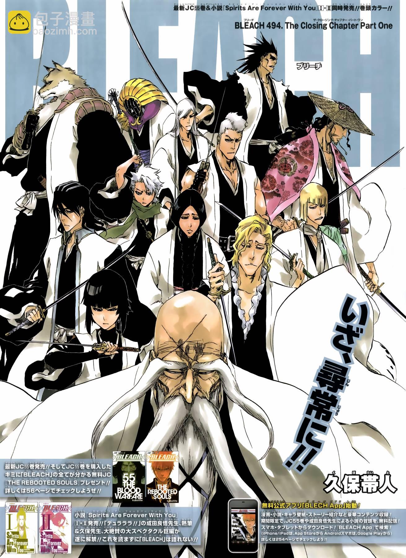 死神 - 第56卷(2/4) - 4